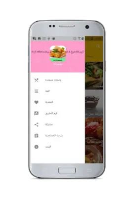 معجنات android App screenshot 4